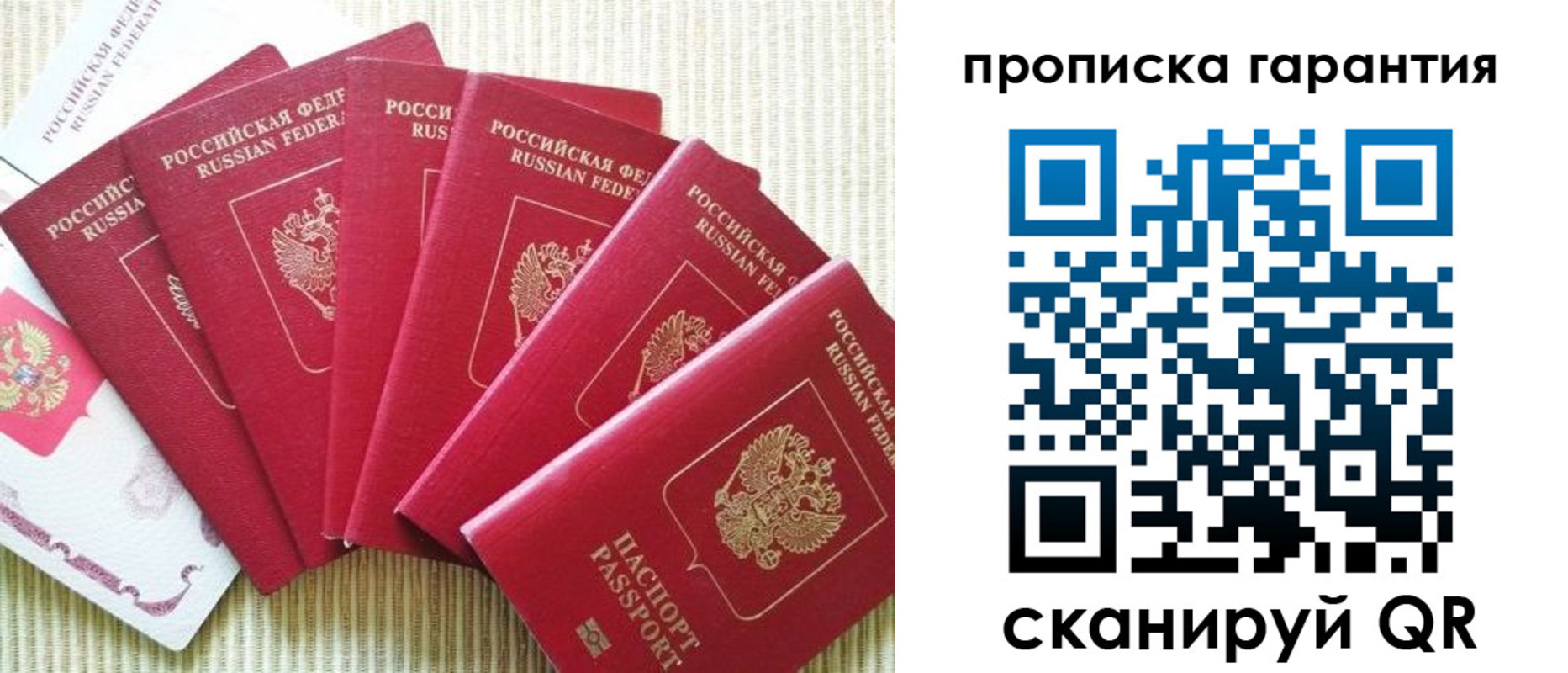 временная регистрация гарантия в Югорске