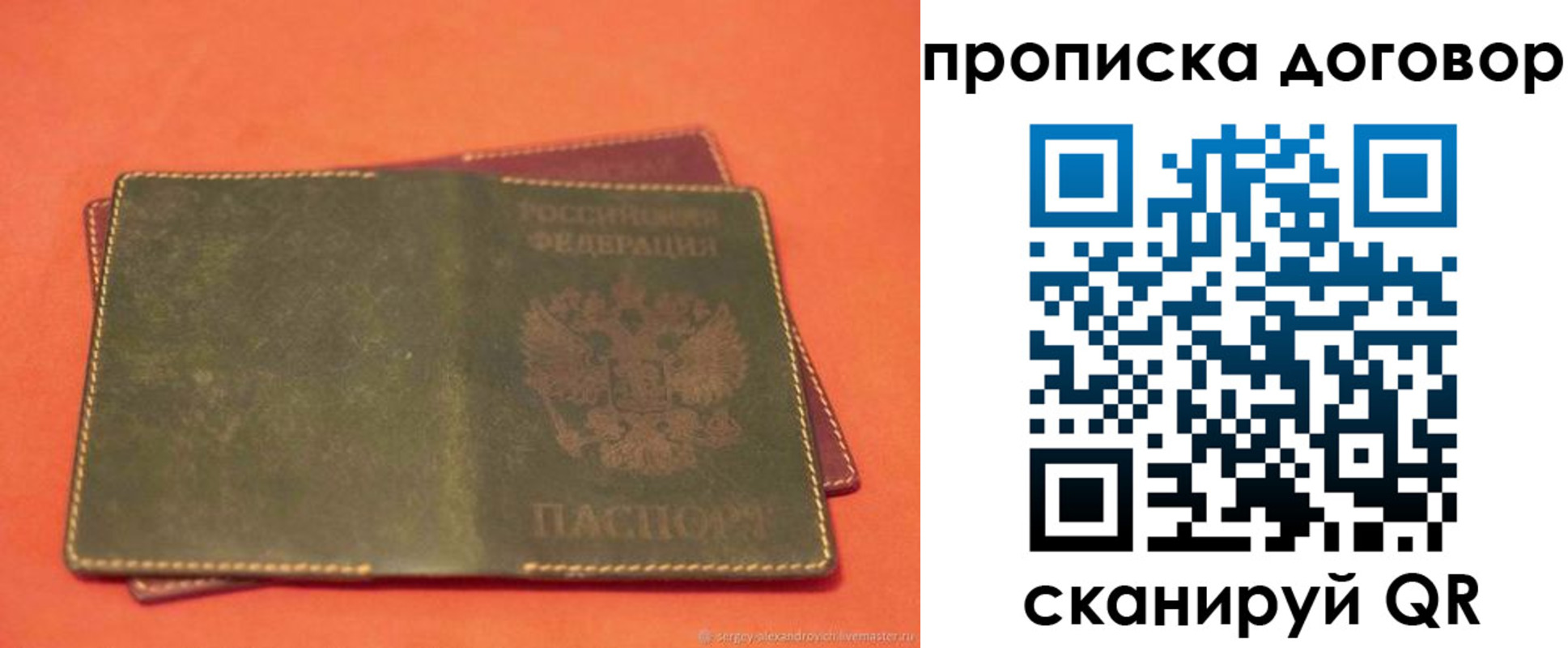 временная регистрация гарантия в Югорске